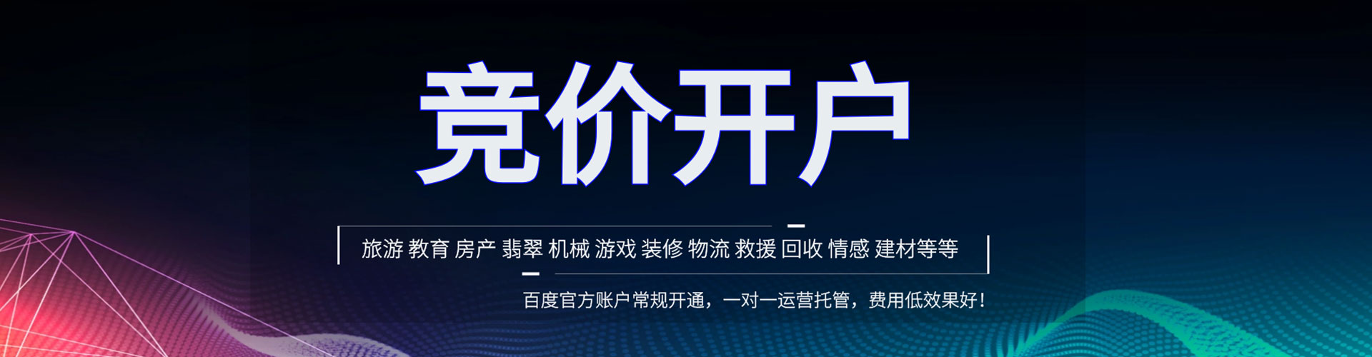 天台信息流代理